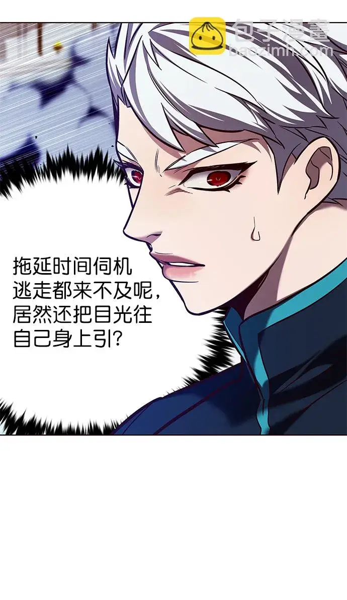 漫画《觉醒吧，铲屎官！》第208话第9张图
