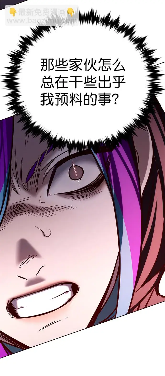 漫画《觉醒吧，铲屎官！》第208话第90张图