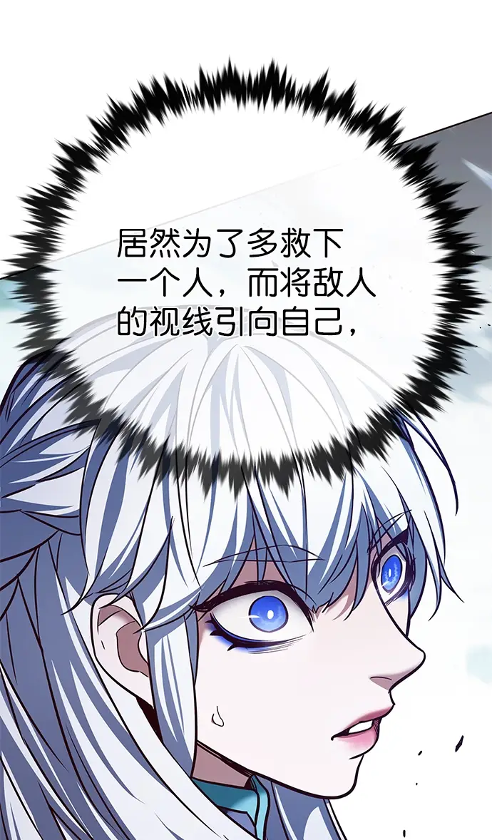 漫画《觉醒吧，铲屎官！》第208话第91张图