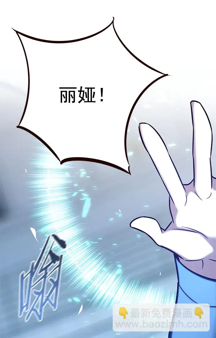 漫画《觉醒吧，铲屎官！》第209话第20张图