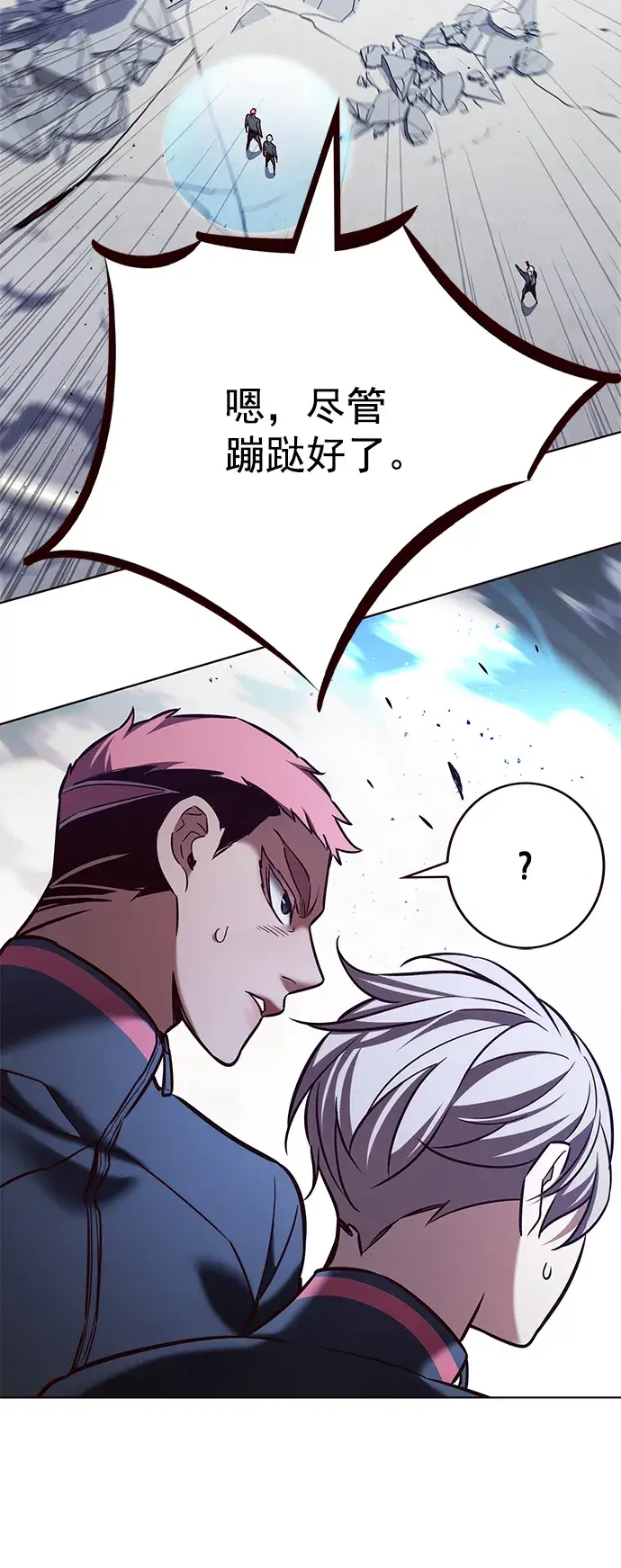 漫画《觉醒吧，铲屎官！》第209话第24张图