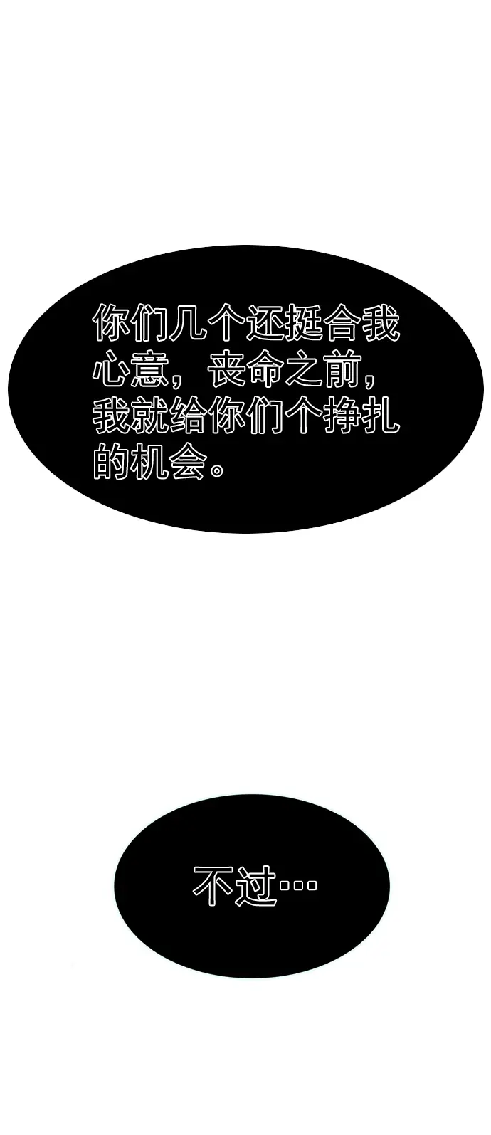 漫画《觉醒吧，铲屎官！》第209话第27张图
