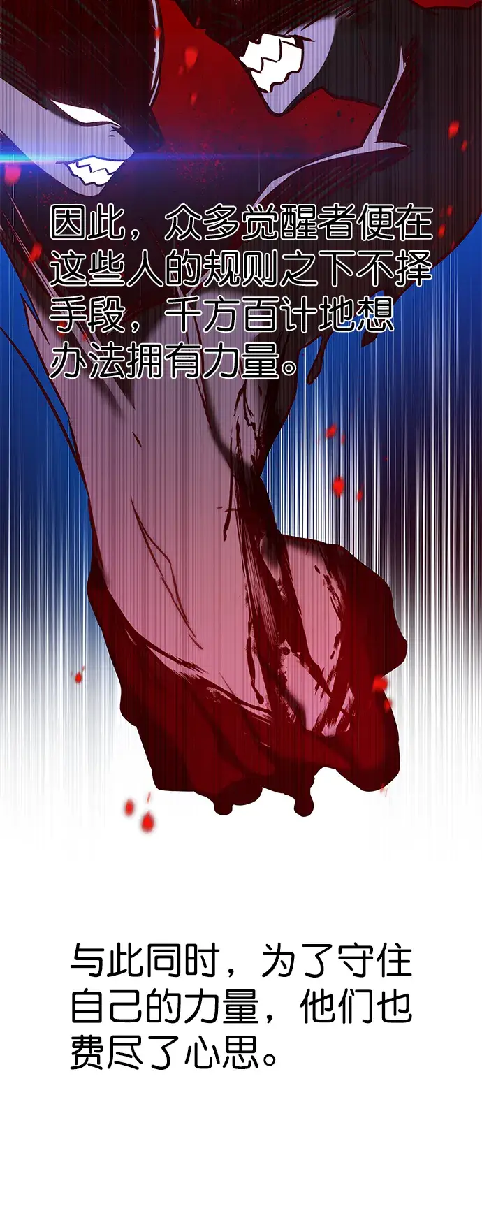 漫画《觉醒吧，铲屎官！》第209话第3张图