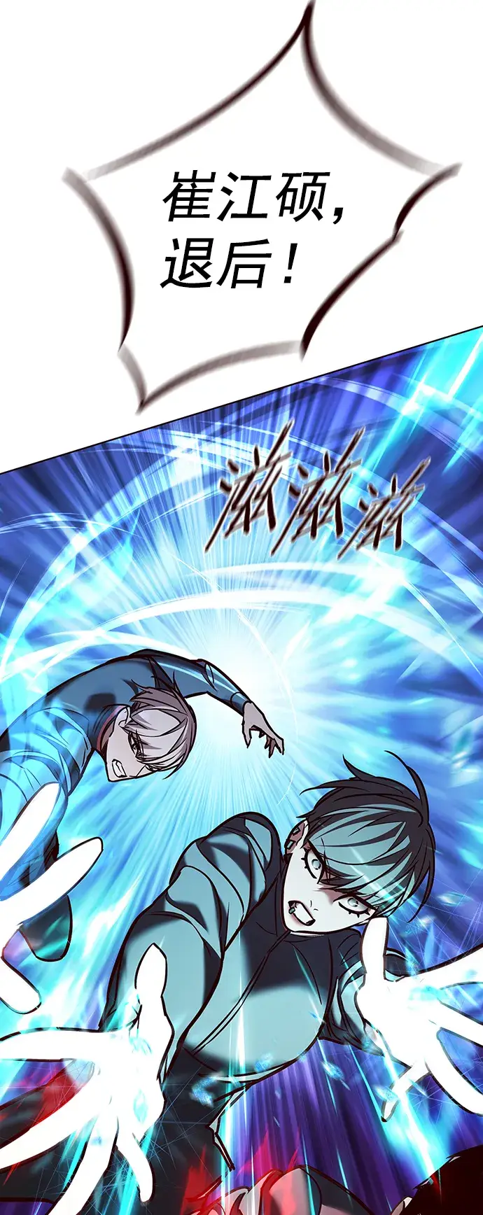 漫画《觉醒吧，铲屎官！》第209话第38张图