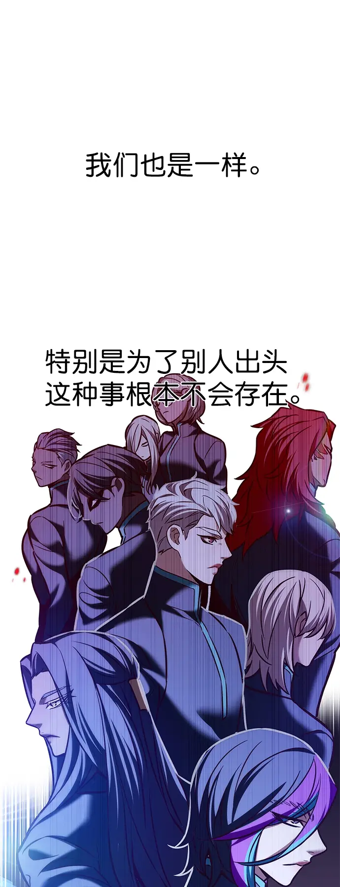 漫画《觉醒吧，铲屎官！》第209话第4张图