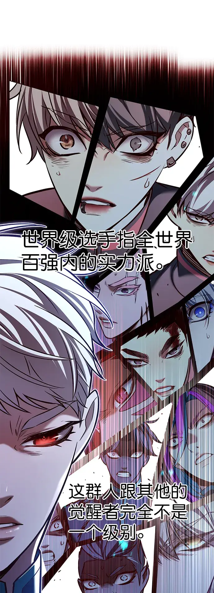 漫画《觉醒吧，铲屎官！》第209话第51张图