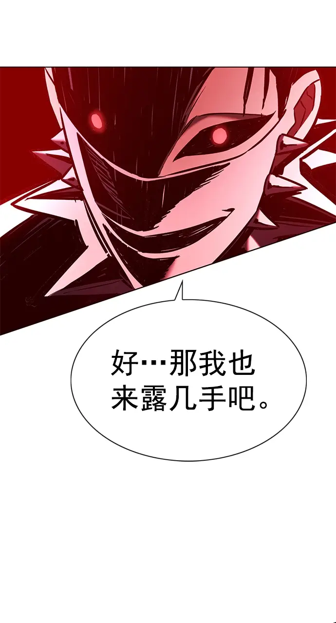 漫画《觉醒吧，铲屎官！》第209话第54张图