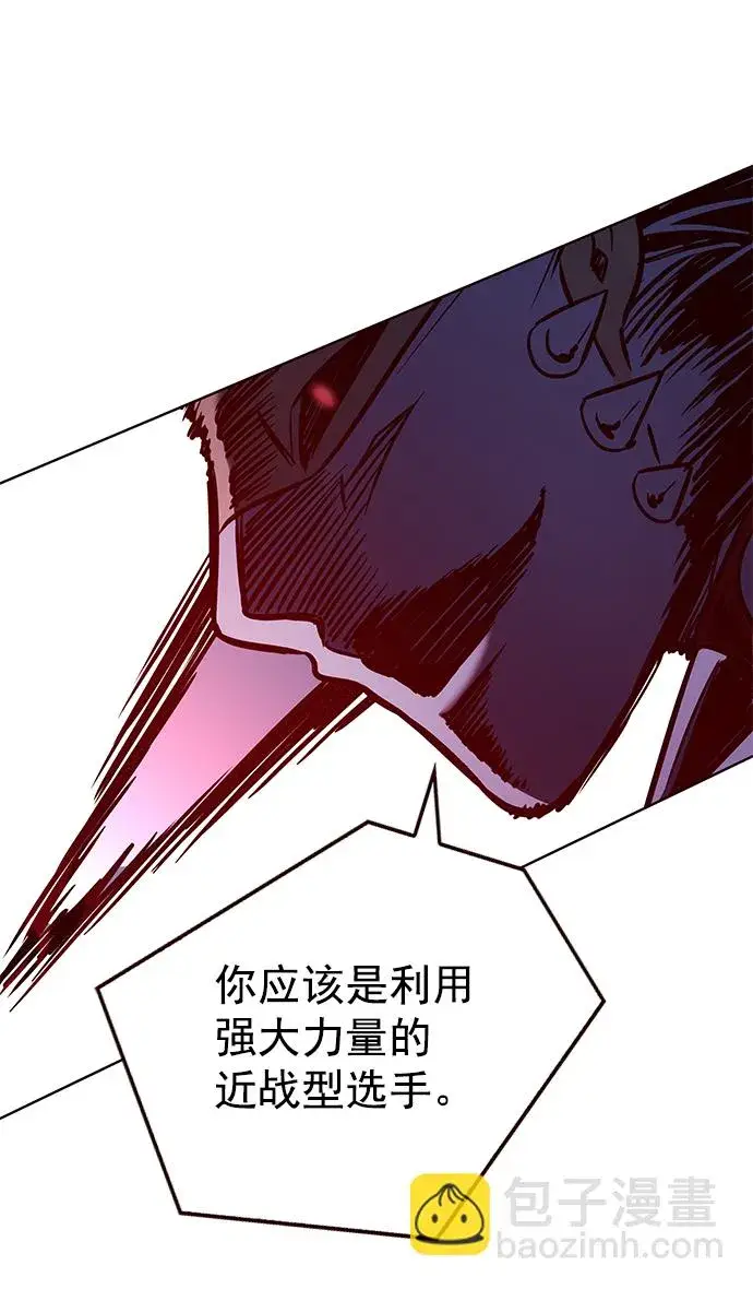 漫画《觉醒吧，铲屎官！》第209话第57张图