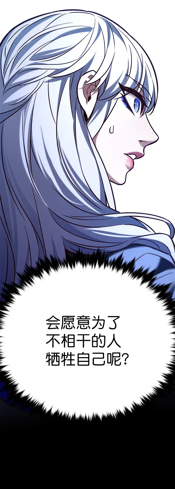漫画《觉醒吧，铲屎官！》第209话第7张图