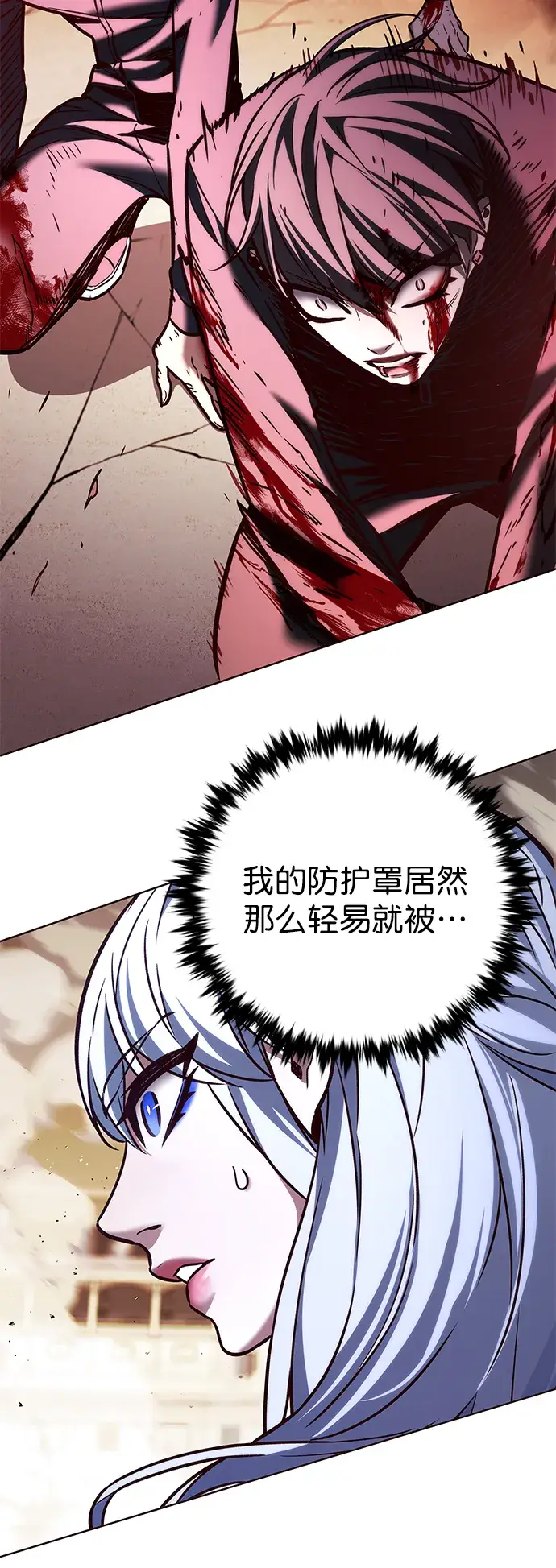 漫画《觉醒吧，铲屎官！》第209话第75张图