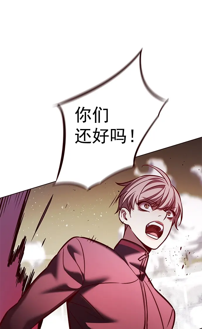 漫画《觉醒吧，铲屎官！》第209话第76张图