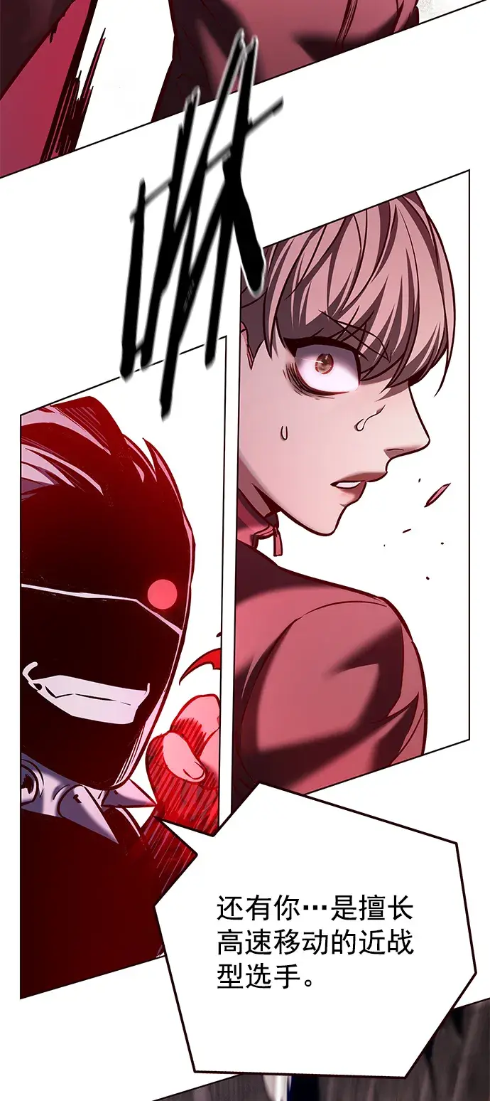 漫画《觉醒吧，铲屎官！》第209话第77张图