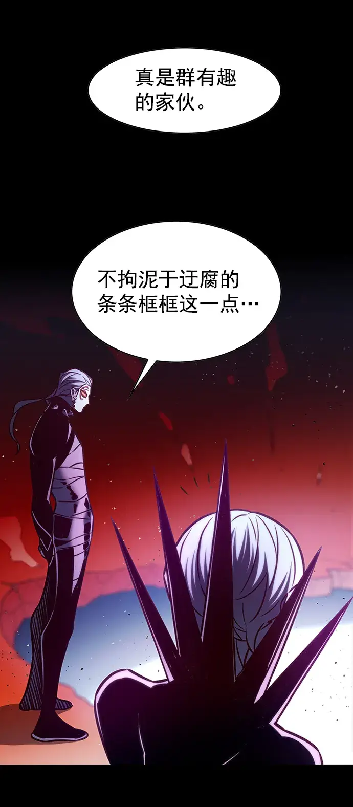 漫画《觉醒吧，铲屎官！》第209话第8张图