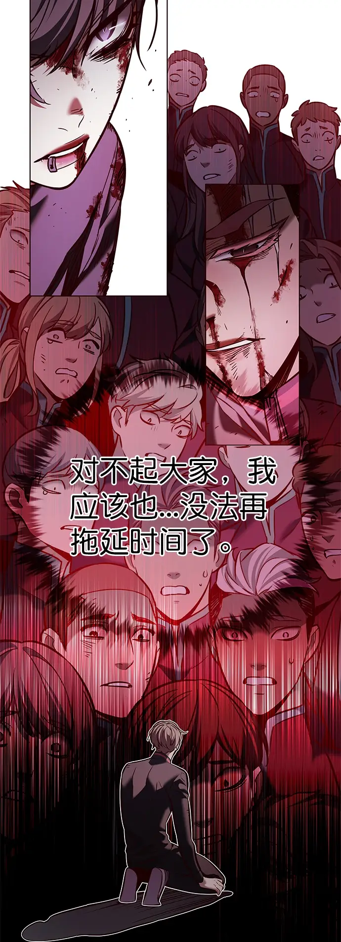 漫画《觉醒吧，铲屎官！》第209话第83张图