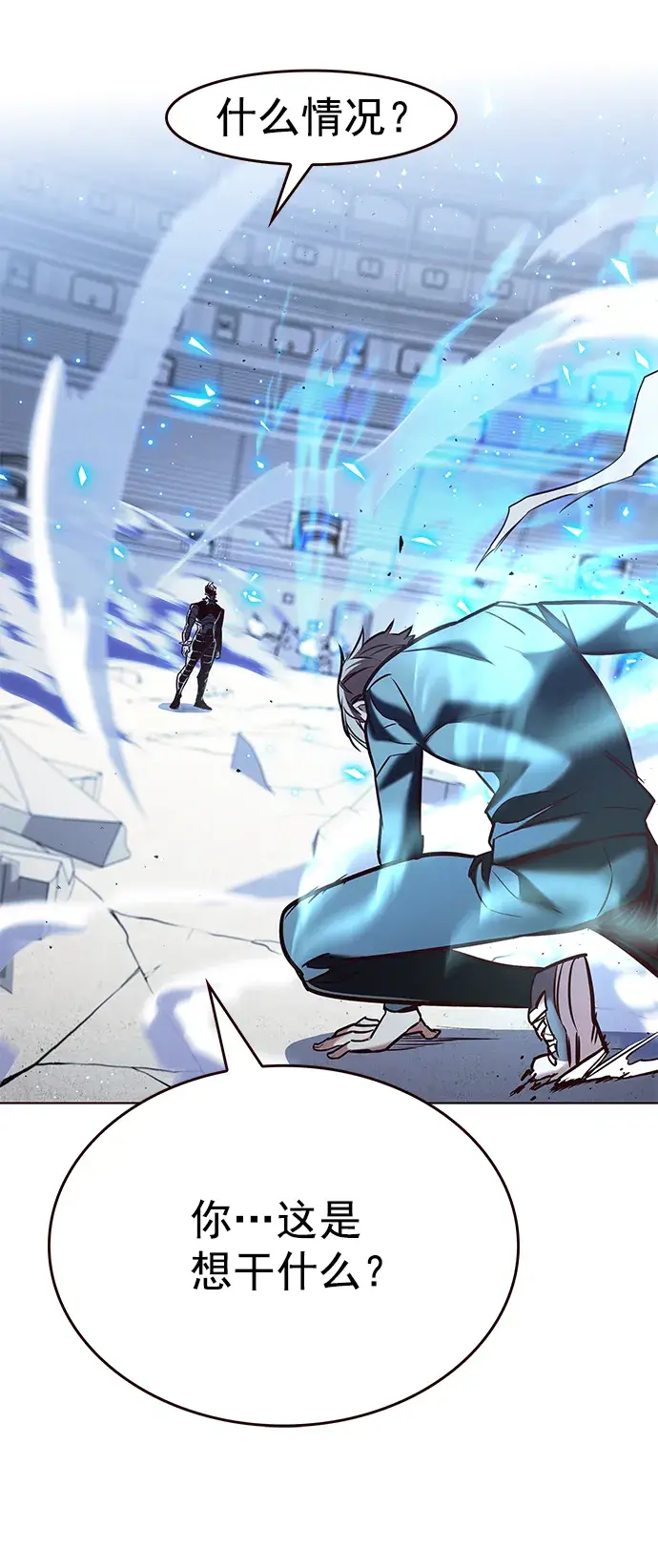 漫画《觉醒吧，铲屎官！》第209话第86张图