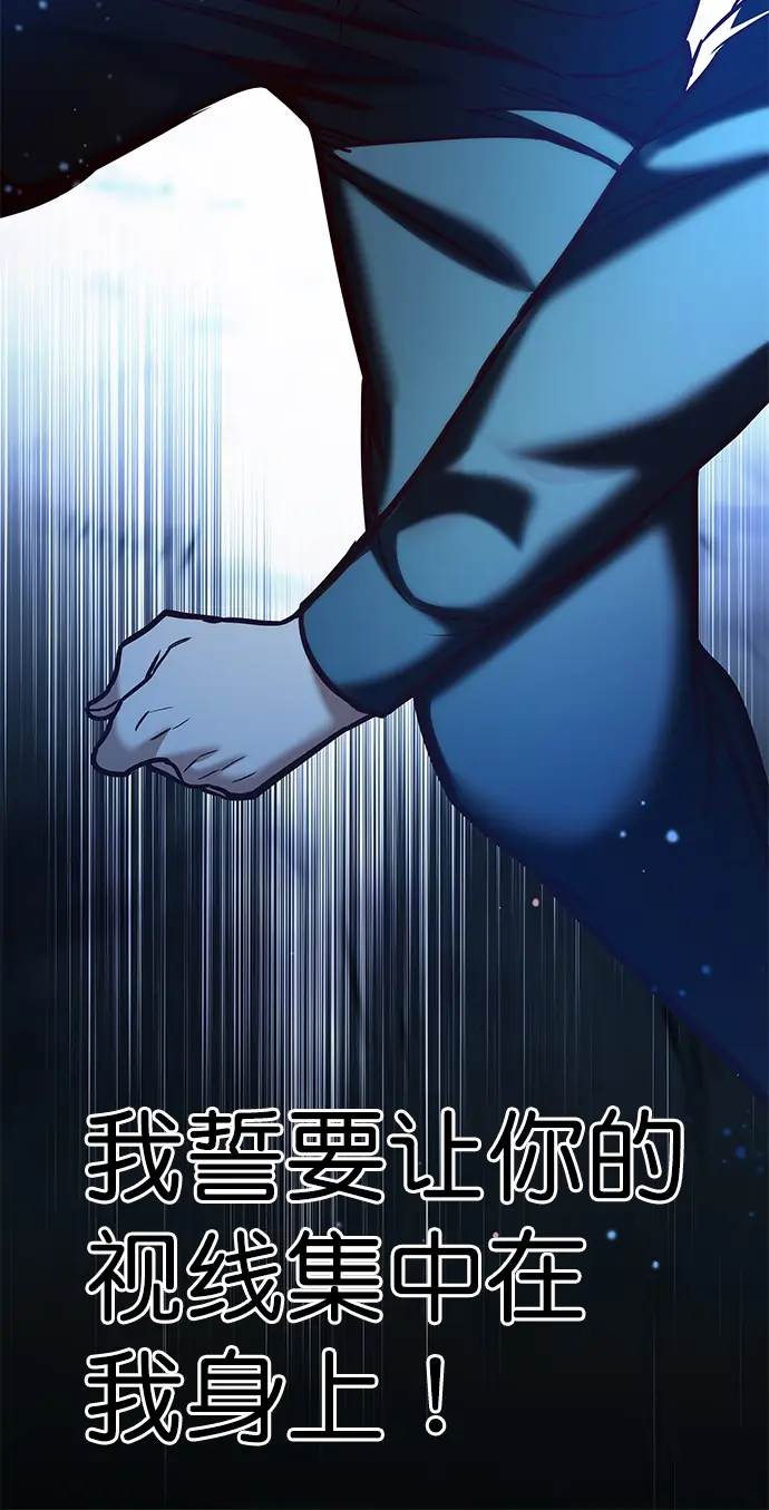 漫画《觉醒吧，铲屎官！》第209话第90张图