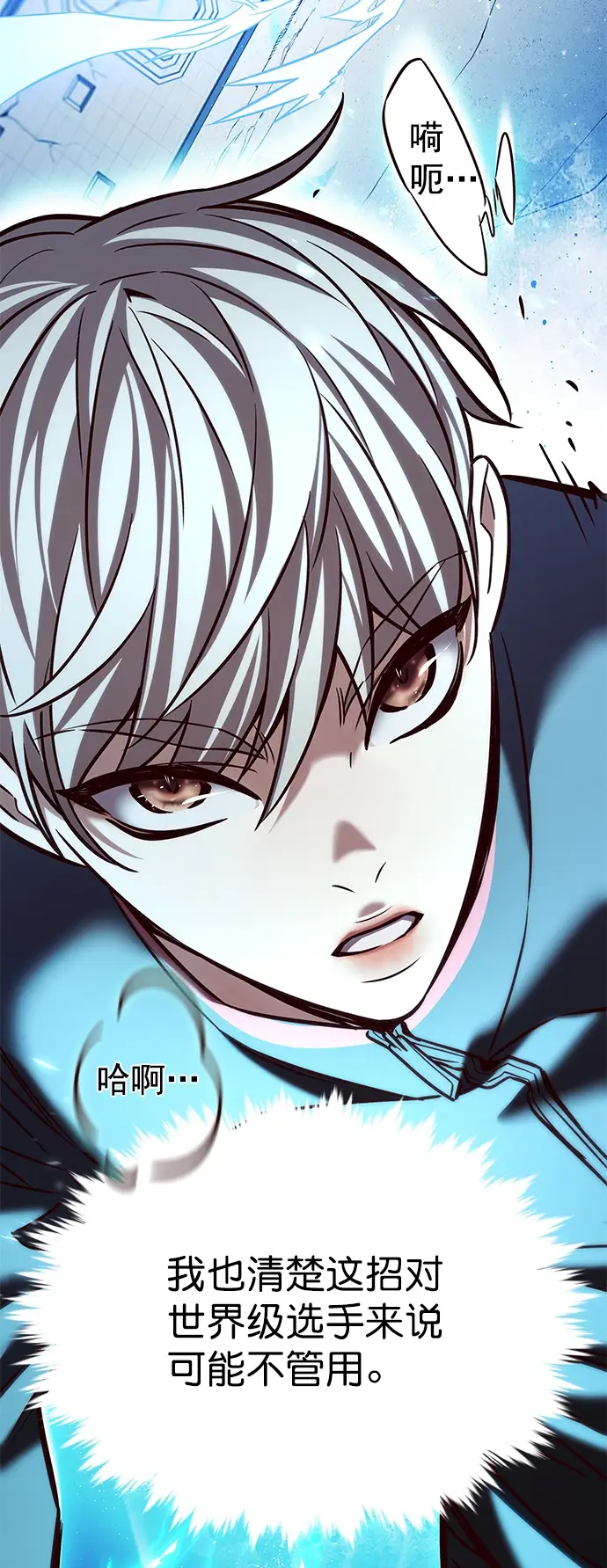 漫画《觉醒吧，铲屎官！》第210话第14张图