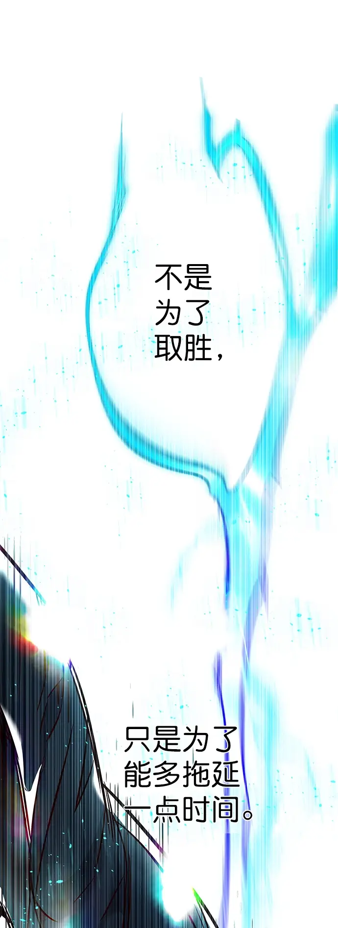 漫画《觉醒吧，铲屎官！》第210话第39张图