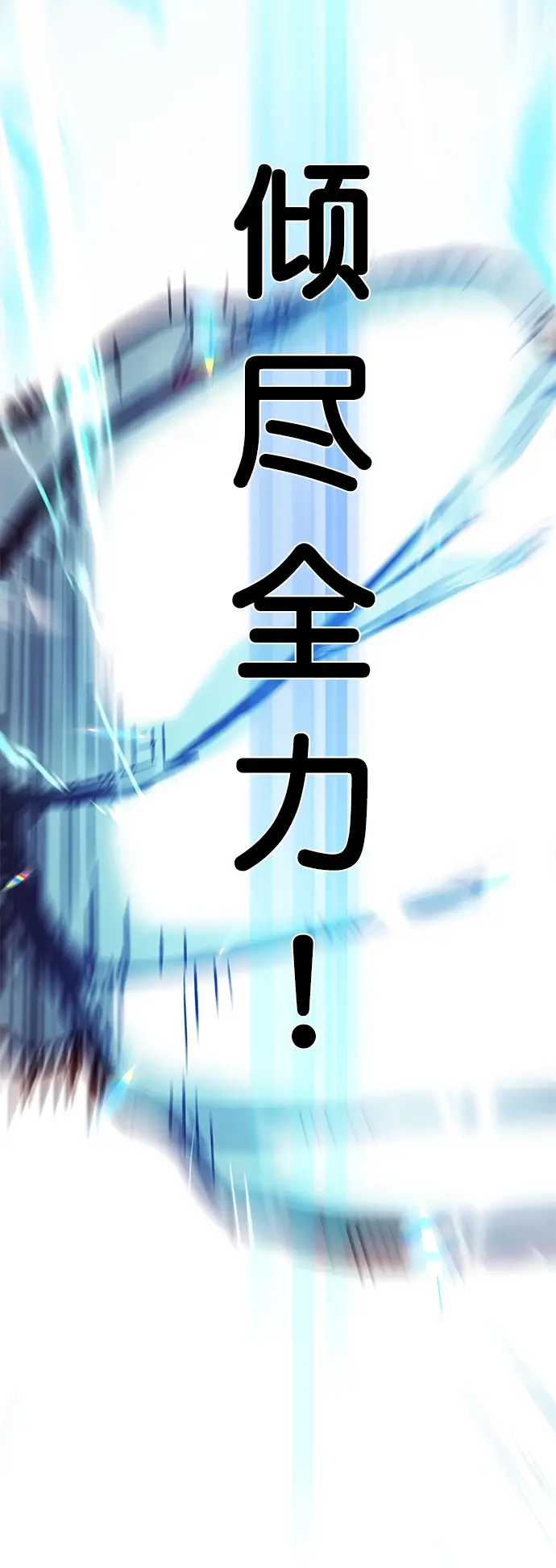 漫画《觉醒吧，铲屎官！》第210话第42张图