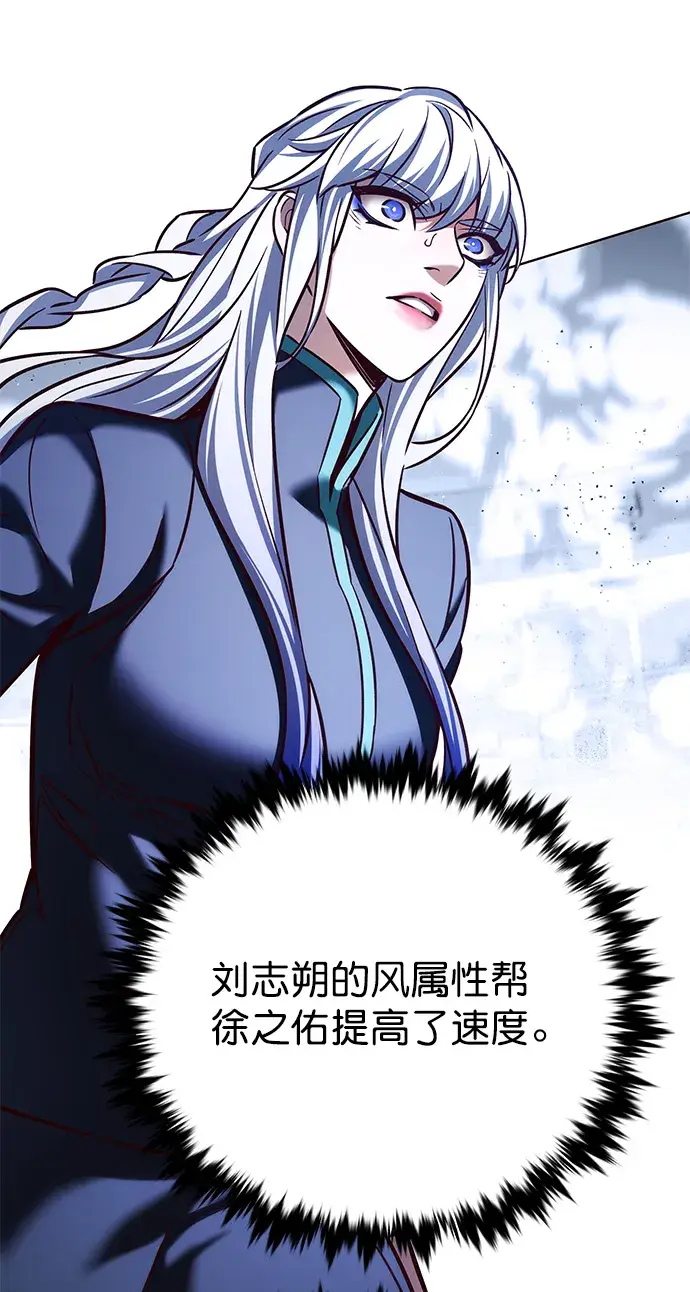 漫画《觉醒吧，铲屎官！》第210话第57张图