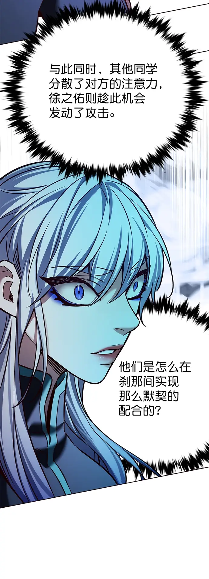 漫画《觉醒吧，铲屎官！》第210话第58张图
