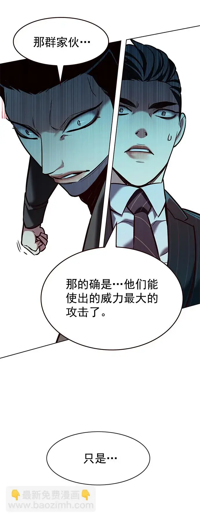 漫画《觉醒吧，铲屎官！》第210话第59张图