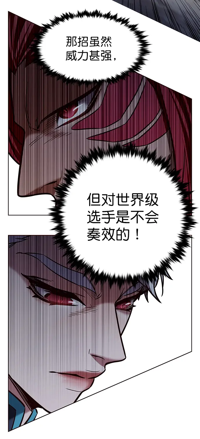 漫画《觉醒吧，铲屎官！》第210话第6张图