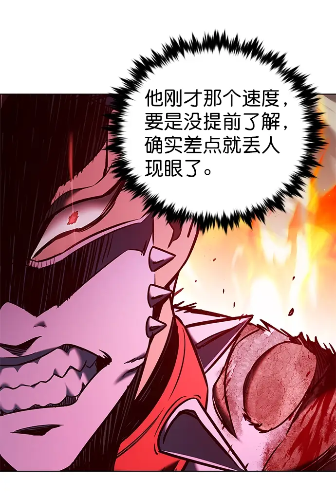 漫画《觉醒吧，铲屎官！》第210话第62张图