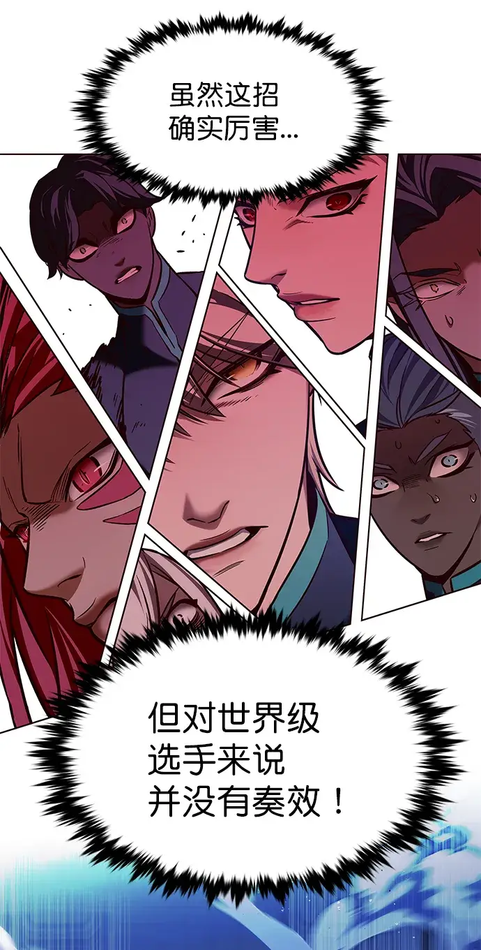 漫画《觉醒吧，铲屎官！》第210话第63张图