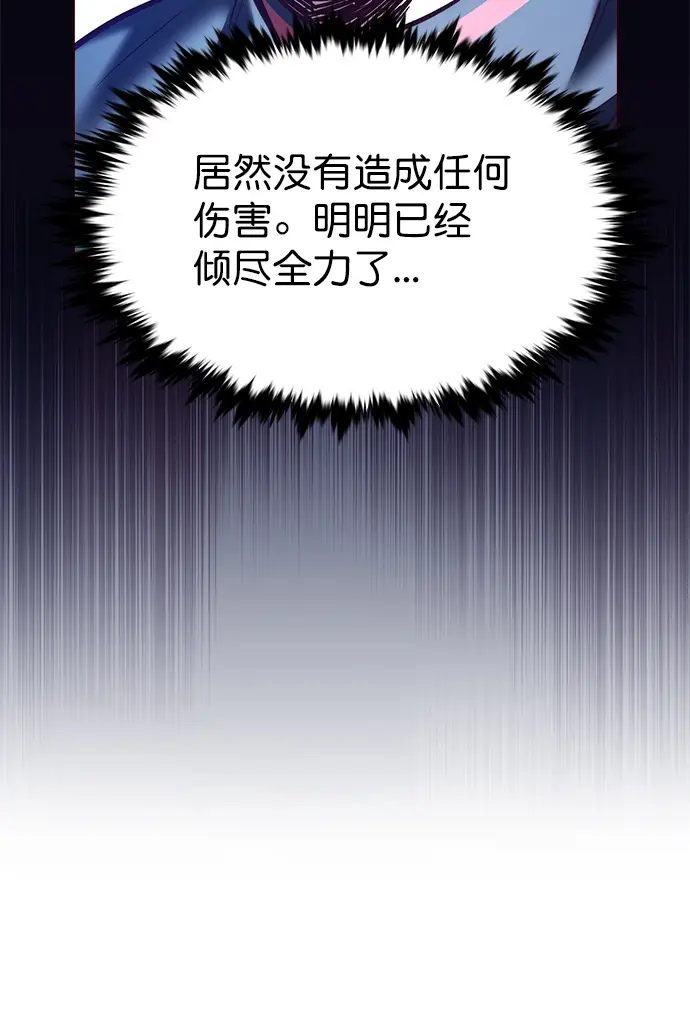 漫画《觉醒吧，铲屎官！》第210话第65张图