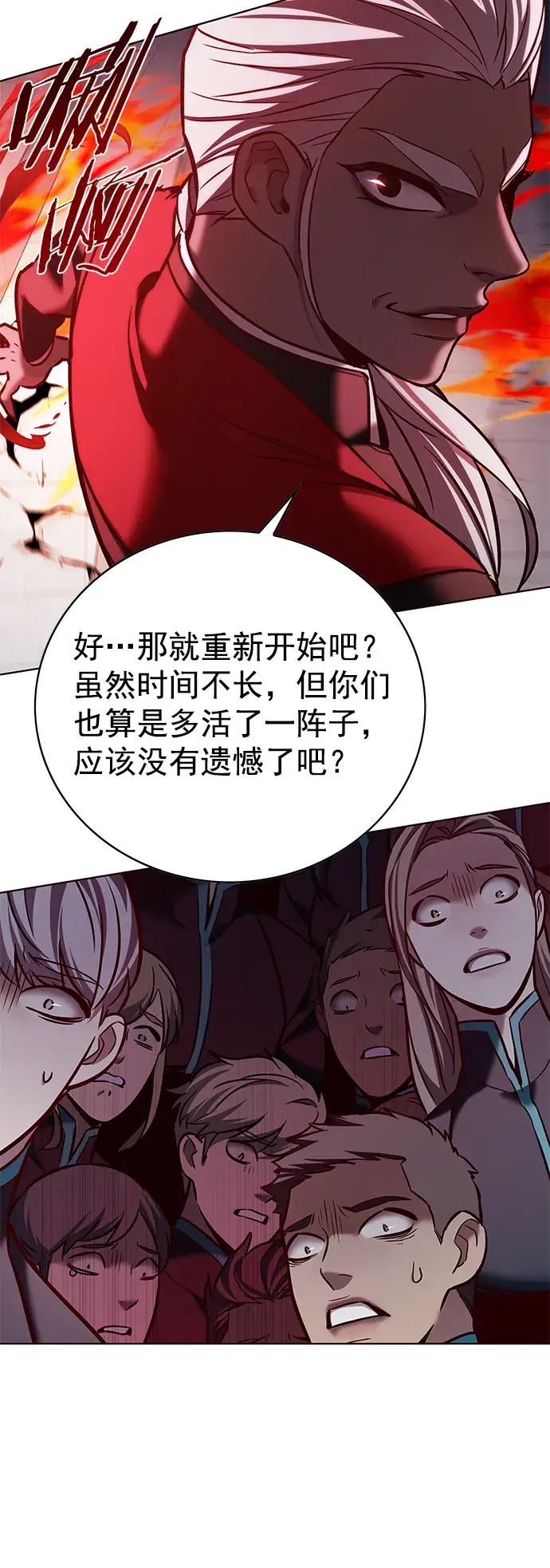 漫画《觉醒吧，铲屎官！》第210话第69张图
