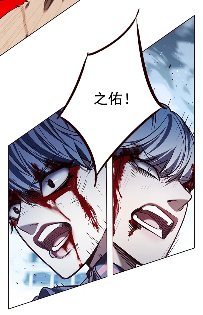漫画《觉醒吧，铲屎官！》第210话第75张图
