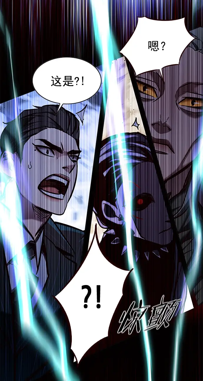 漫画《觉醒吧，铲屎官！》第210话第83张图
