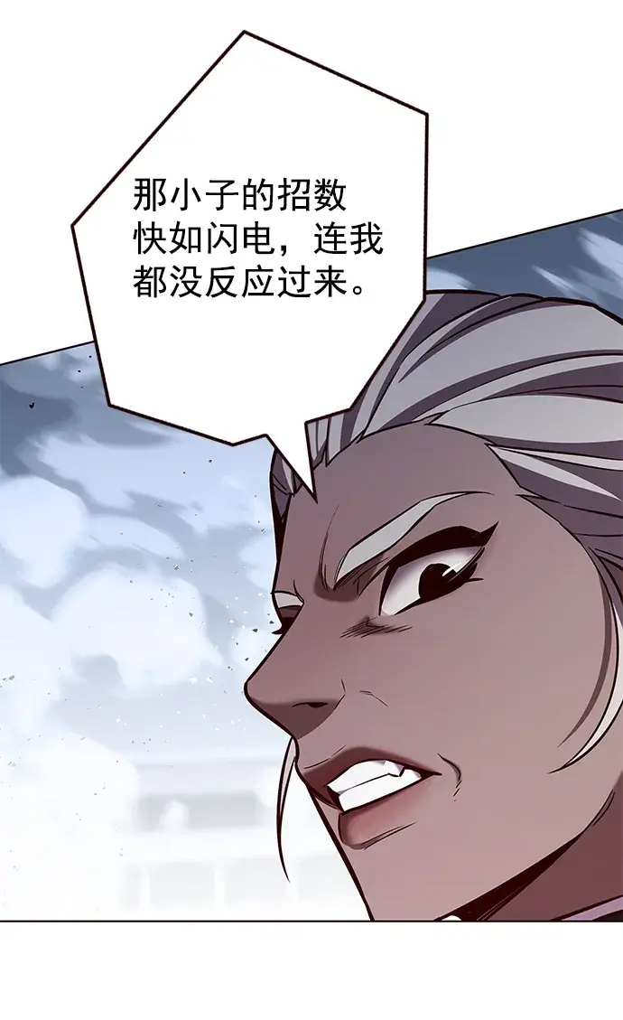 漫画《觉醒吧，铲屎官！》第210话第9张图