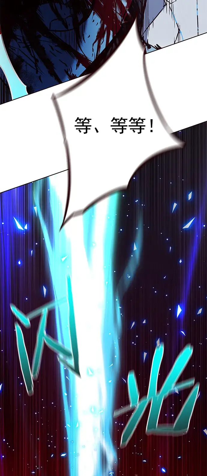 漫画《觉醒吧，铲屎官！》第211话第17张图