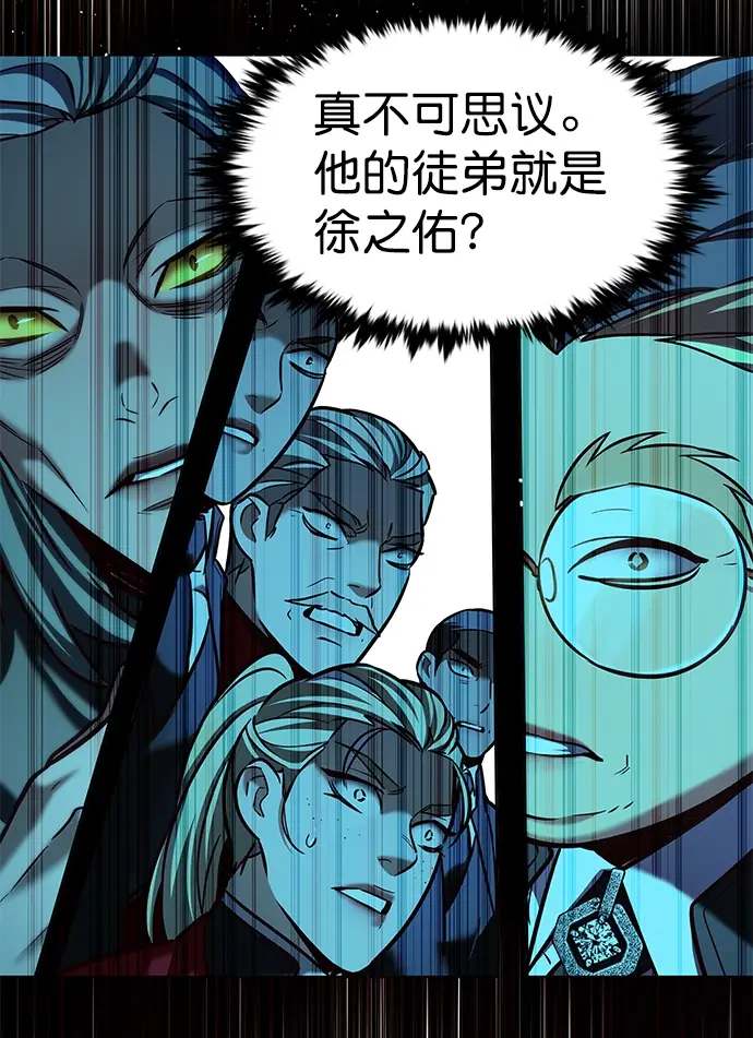漫画《觉醒吧，铲屎官！》第211话第43张图