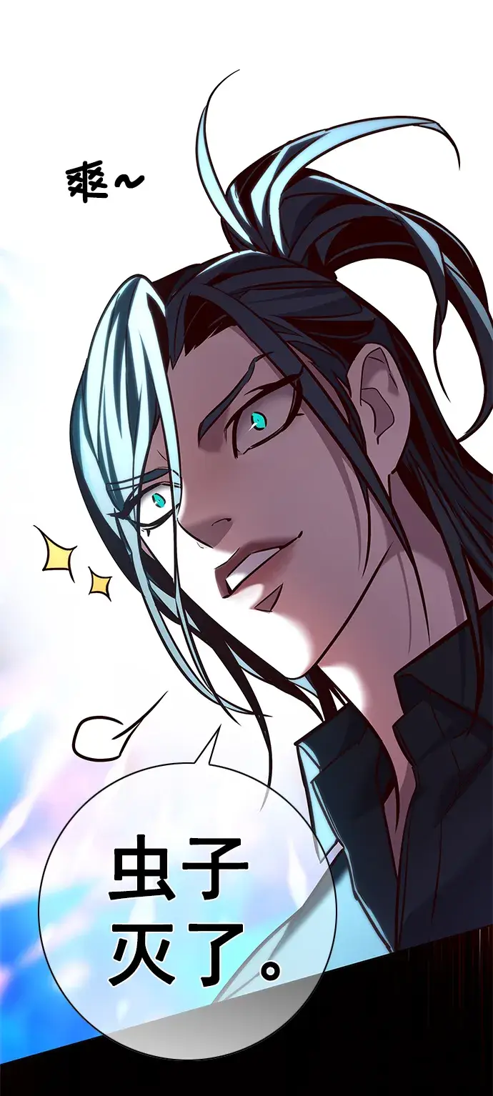 漫画《觉醒吧，铲屎官！》第211话第71张图