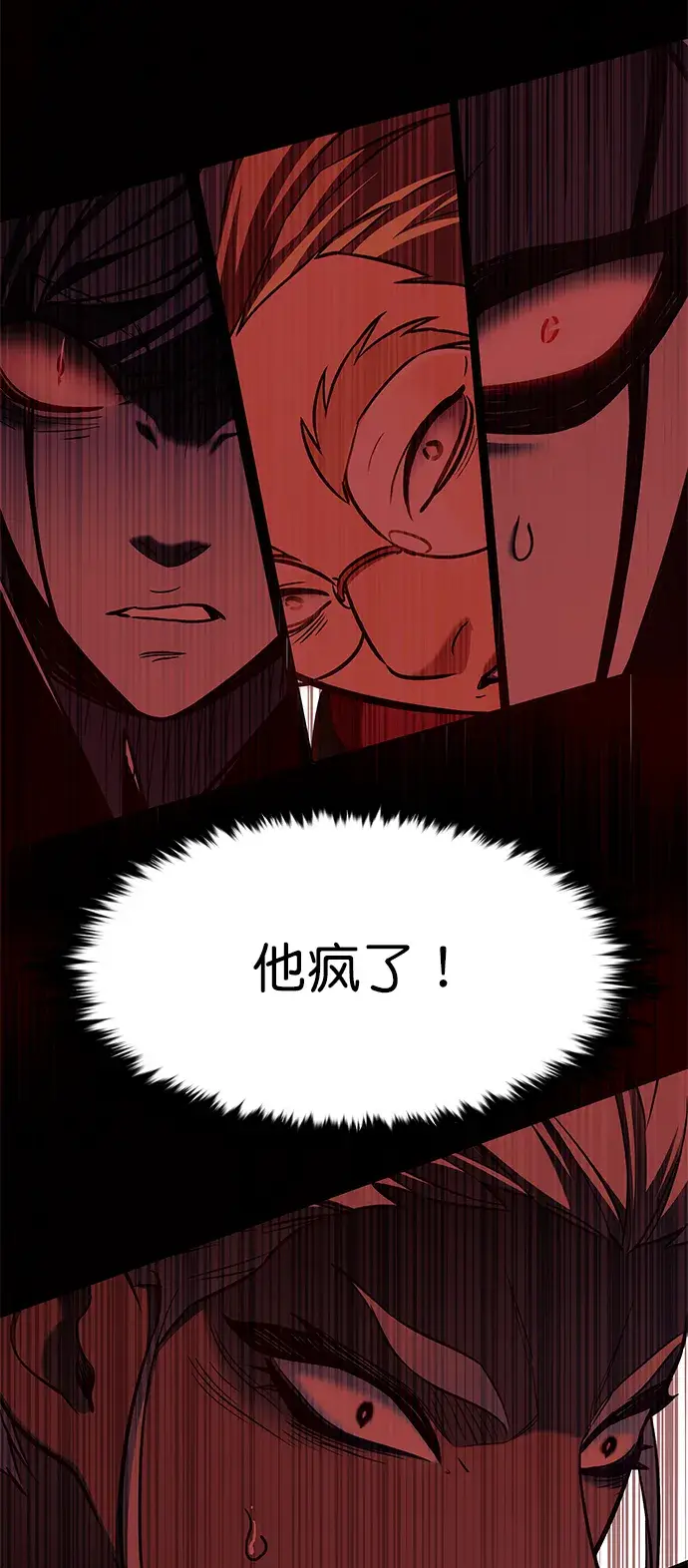 漫画《觉醒吧，铲屎官！》第211话第72张图