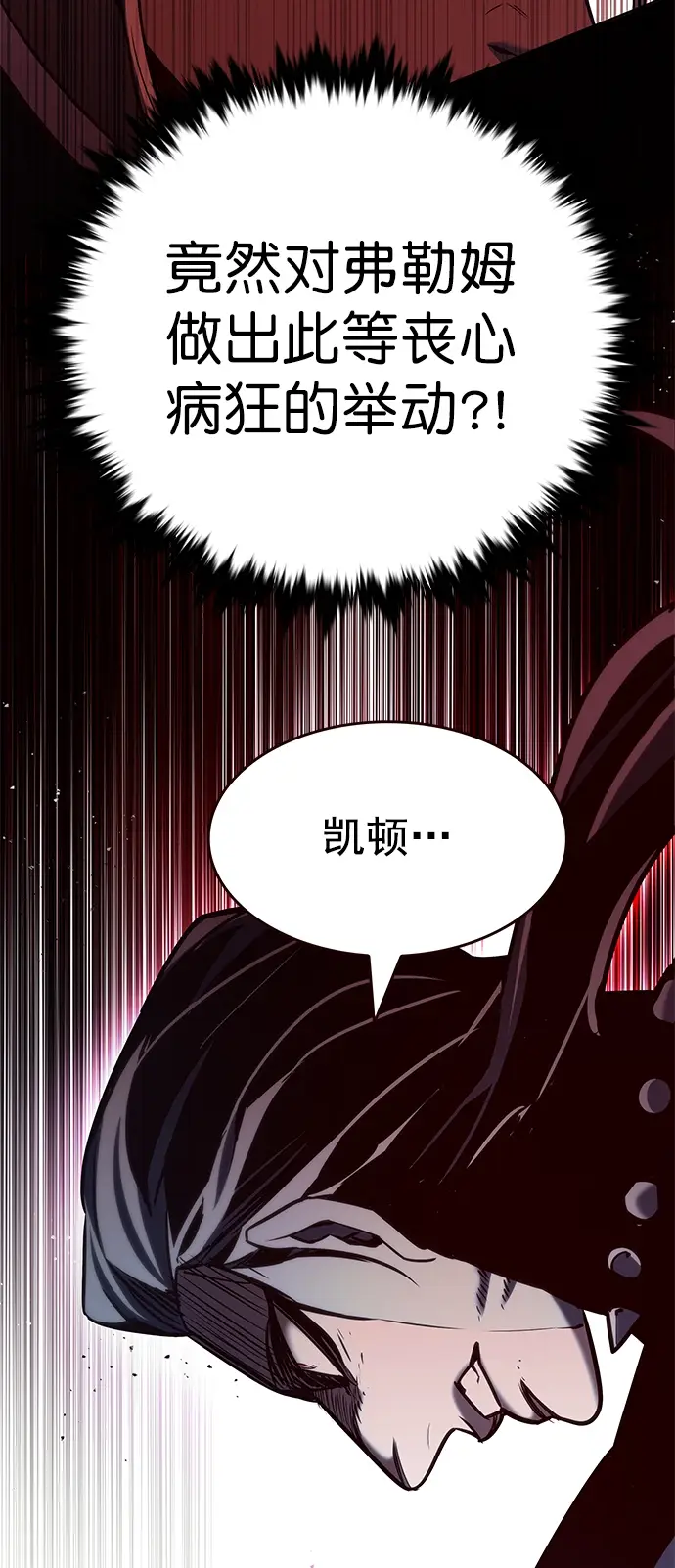 漫画《觉醒吧，铲屎官！》第211话第73张图