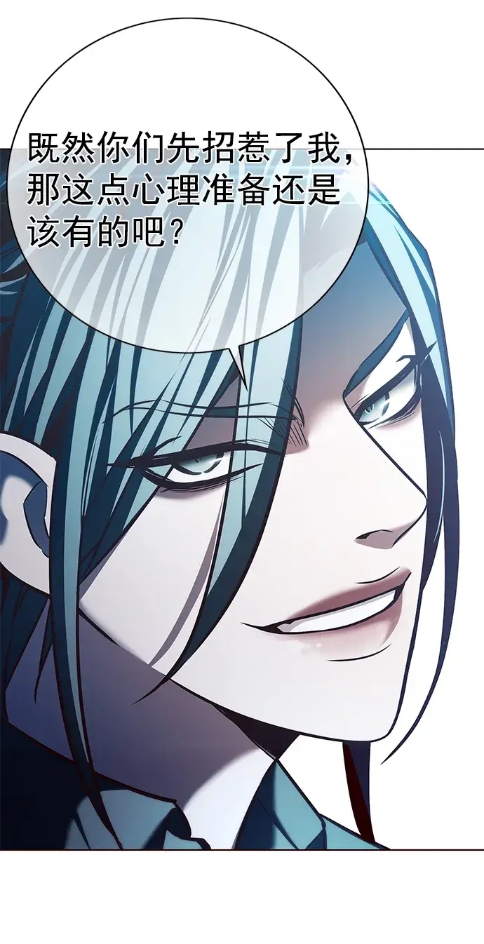 漫画《觉醒吧，铲屎官！》第211话第76张图