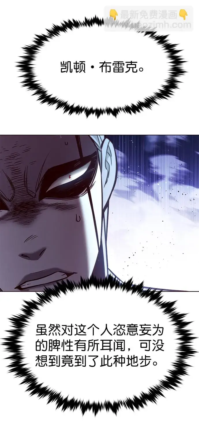 漫画《觉醒吧，铲屎官！》第211话第77张图