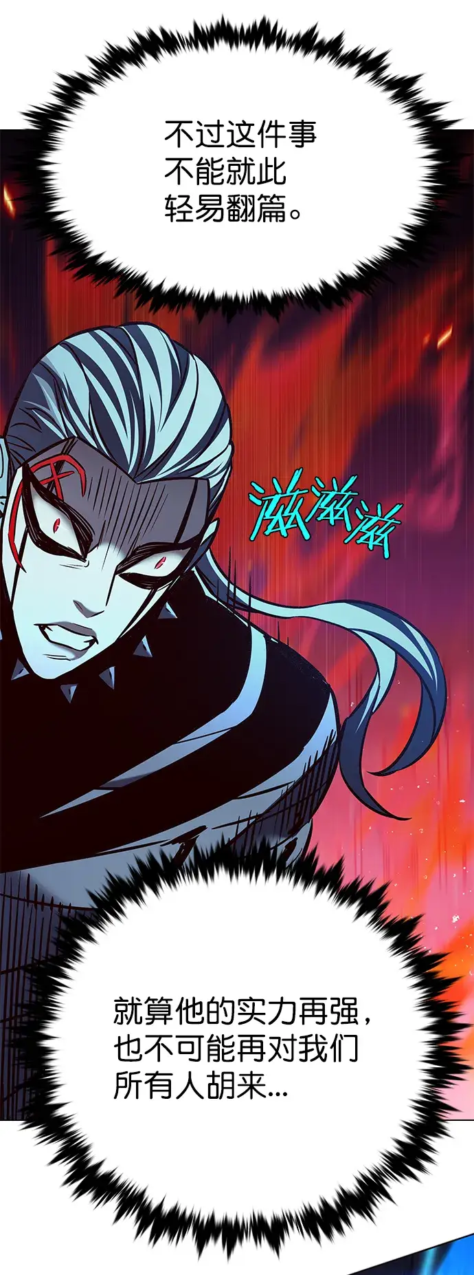 漫画《觉醒吧，铲屎官！》第211话第78张图