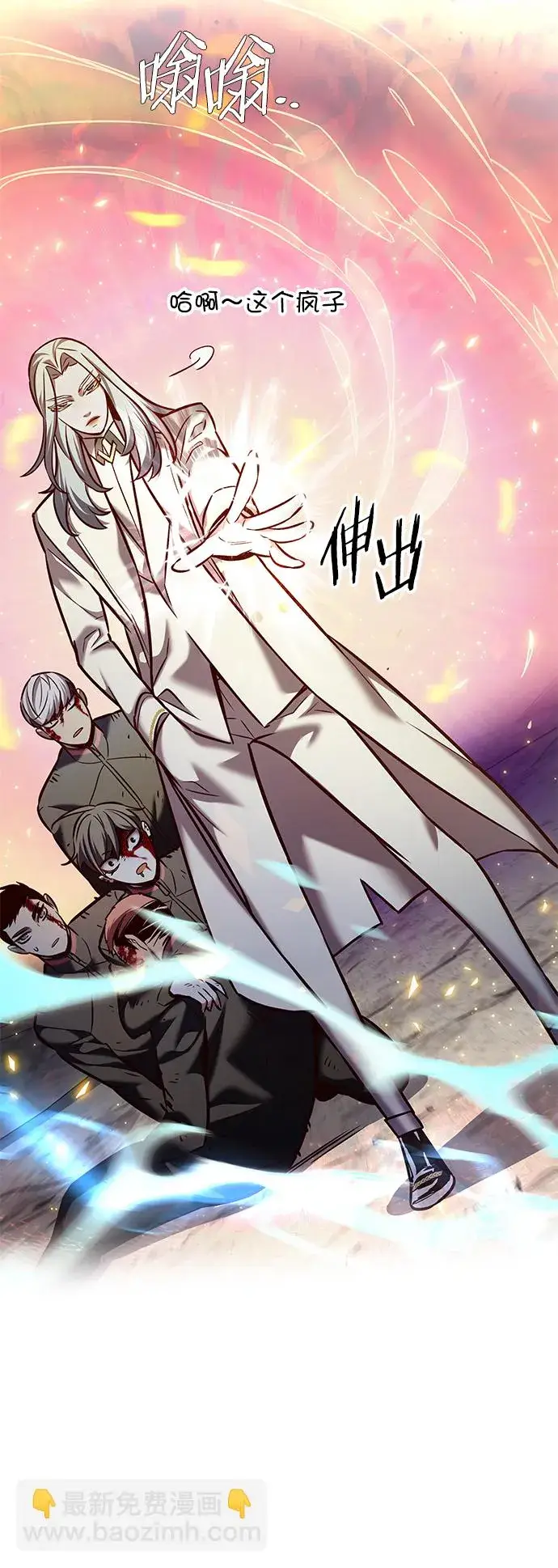 漫画《觉醒吧，铲屎官！》第211话第84张图