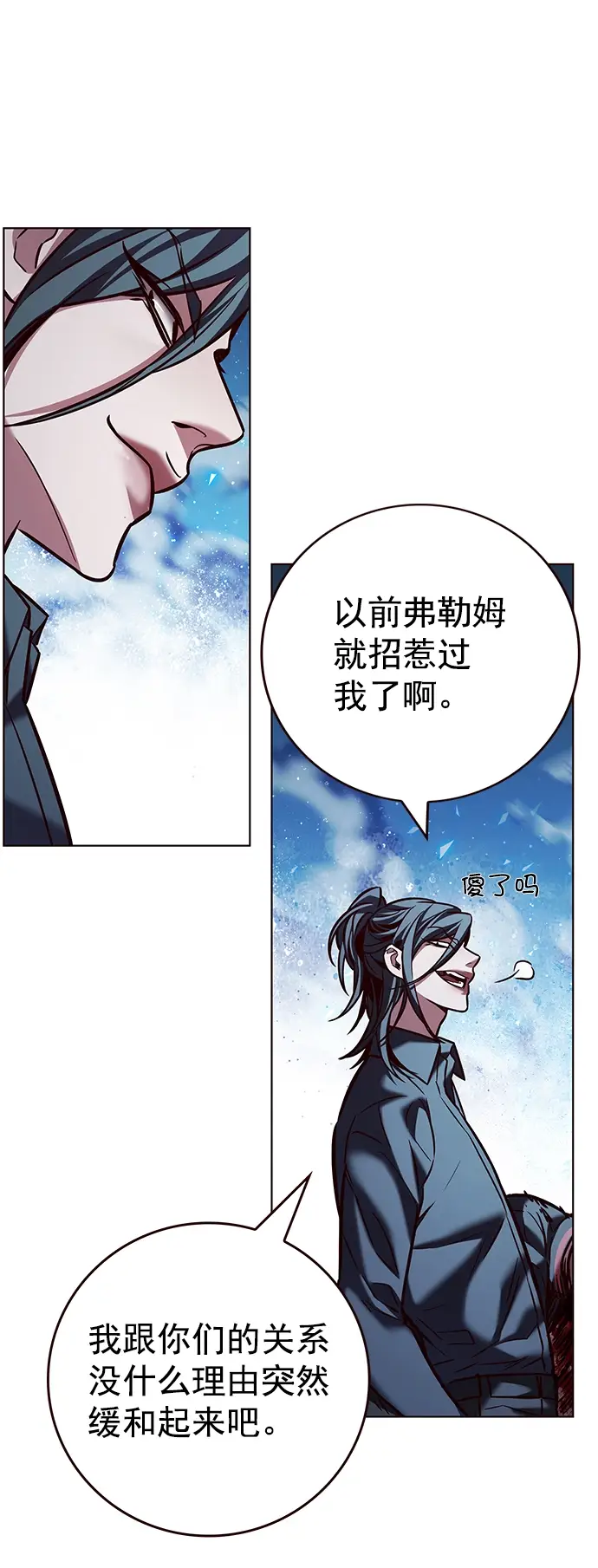 漫画《觉醒吧，铲屎官！》第212话第19张图