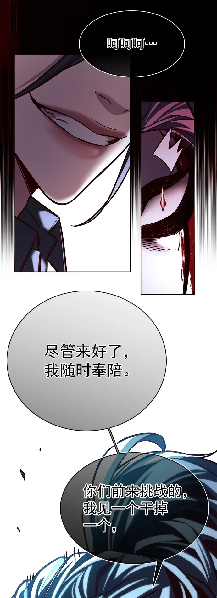 漫画《觉醒吧，铲屎官！》第212话第22张图