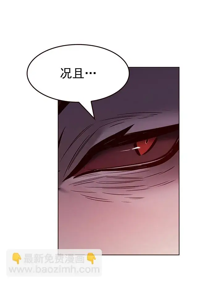 漫画《觉醒吧，铲屎官！》第212话第57张图