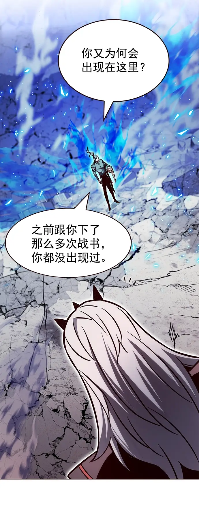 漫画《觉醒吧，铲屎官！》第212话第60张图