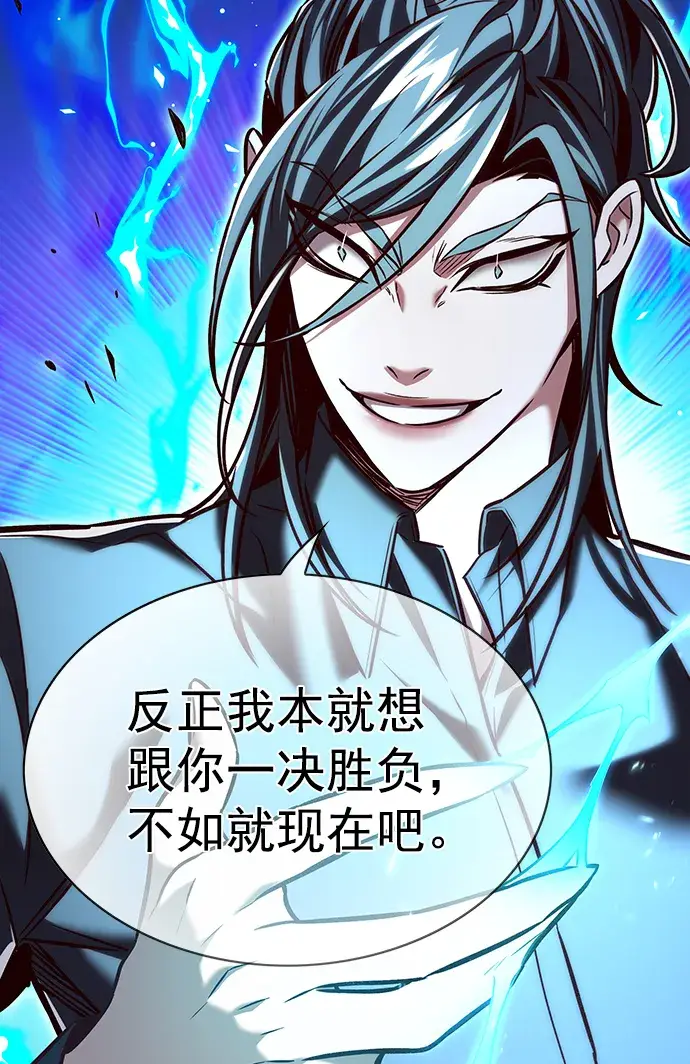 漫画《觉醒吧，铲屎官！》第212话第63张图