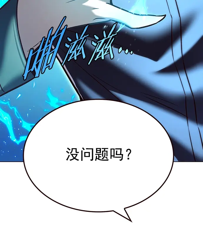 漫画《觉醒吧，铲屎官！》第212话第64张图