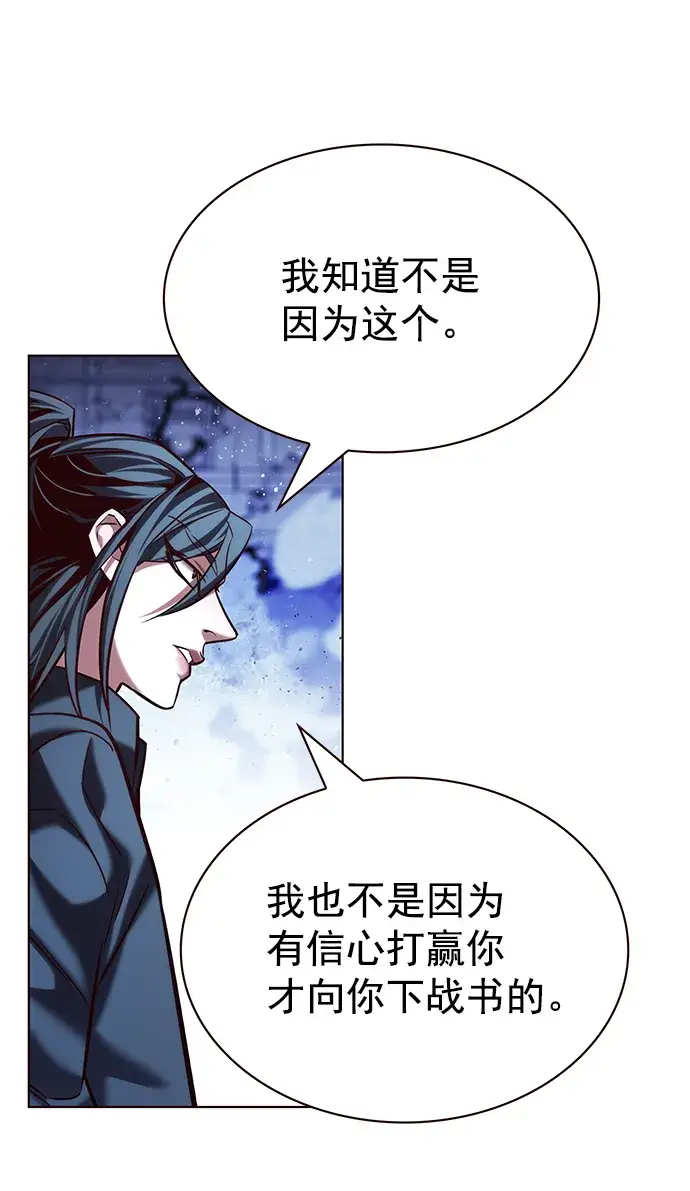 漫画《觉醒吧，铲屎官！》第213话第13张图